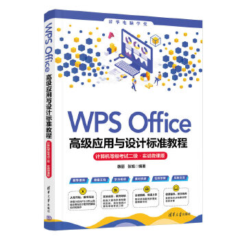 WPS Office߼(j)(yng)cO(sh)Ӌ(j)(bio)(zhn)̳̣Ӌ(j)C(j)ȼ(j)ԇ(j)(sh)(zhn)΢n棩