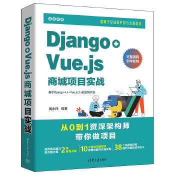  Django+Vue.js̳(xing)Ŀ(sh)(zhn)