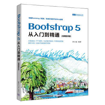  Bootstrap 5TͨҕľW棩