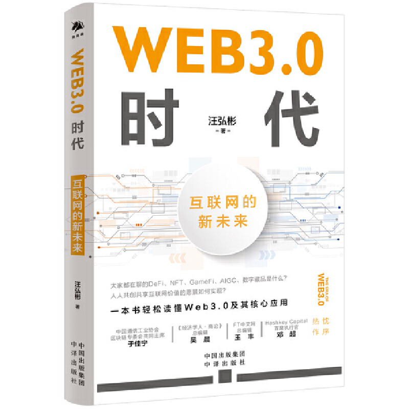 WEB3.0r(sh)(lin)W(wng)δ