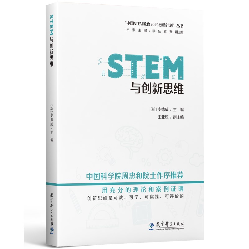 STEMc(chung)˼S/Ї(gu)STEM2029Є(dng)Ӌ(j)(sh)