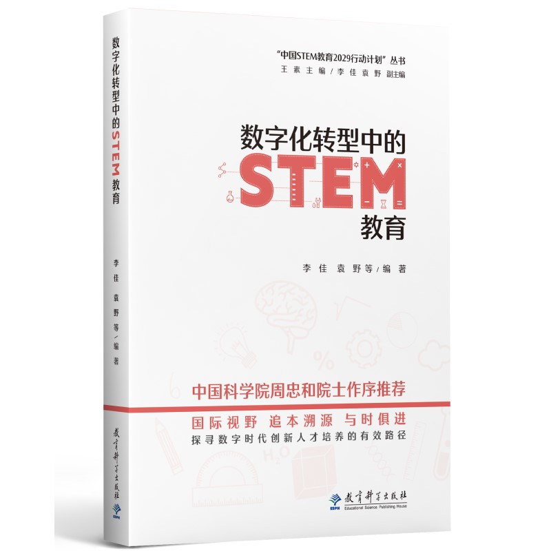 (sh)ֻD(zhun)еSTEM/ЇSTEM2029ЄӋ(j)