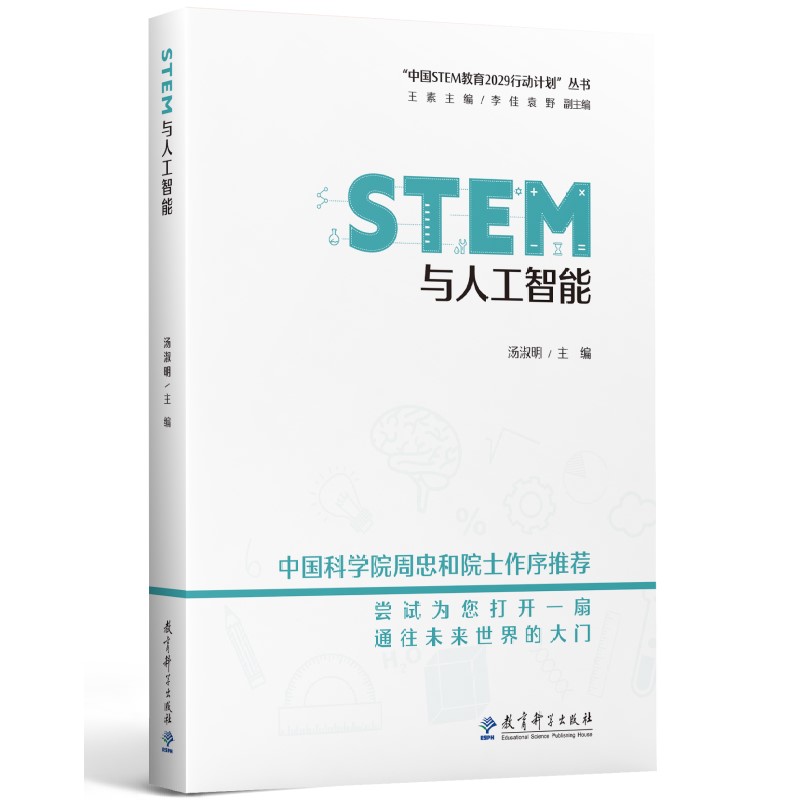 STEMc˹/Ї(gu)STEM2029Є(dng)Ӌ(j)