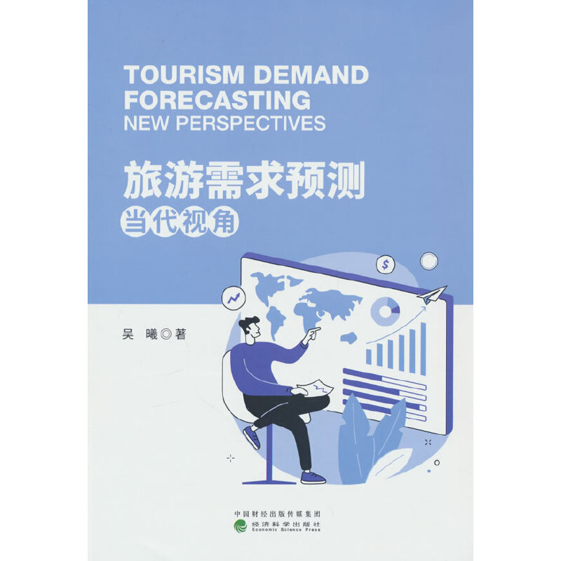 Ayҕǣ Tourism Demand Forecasting: New Perspectives