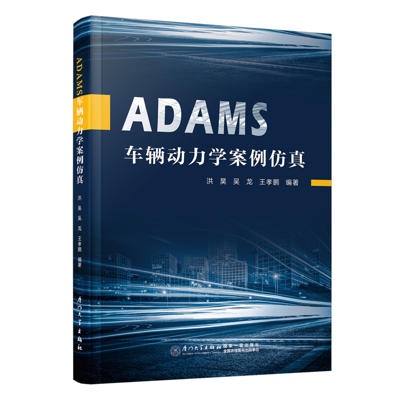 ADAMS܇v(dng)W(xu)