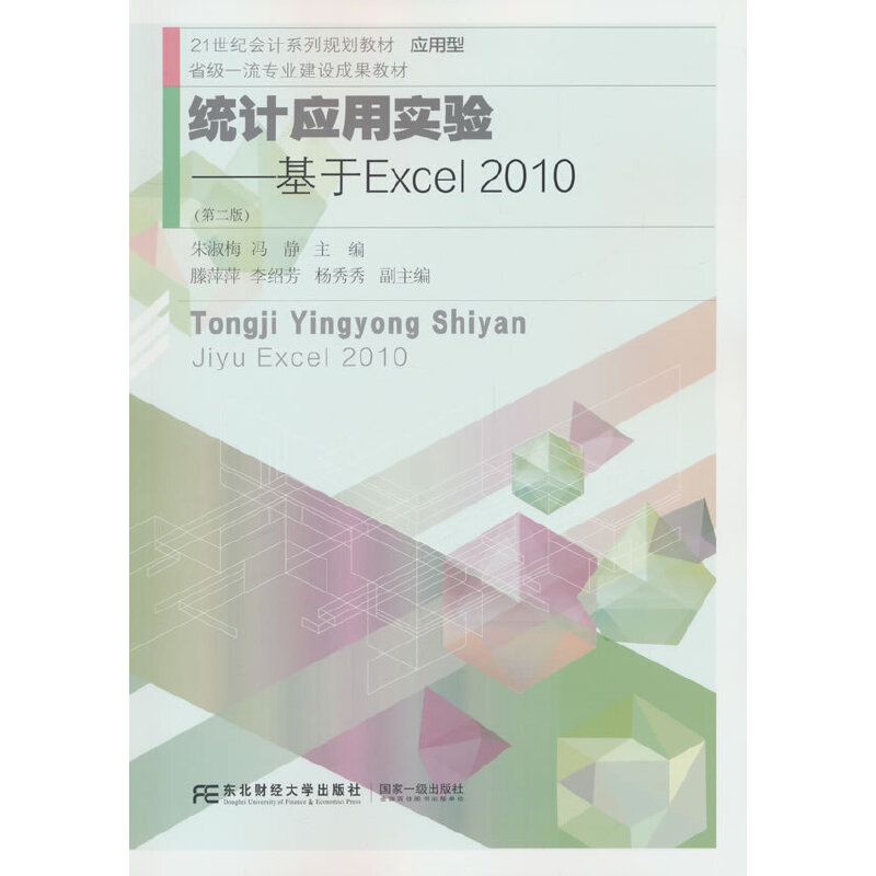 y(tng)Ӌ(j)(yng)Ì(sh)(yn)Excel2010ڶ棩