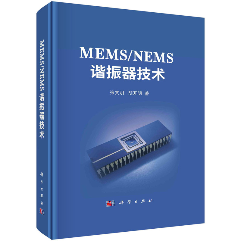 MEMS/NEMSCg(sh)