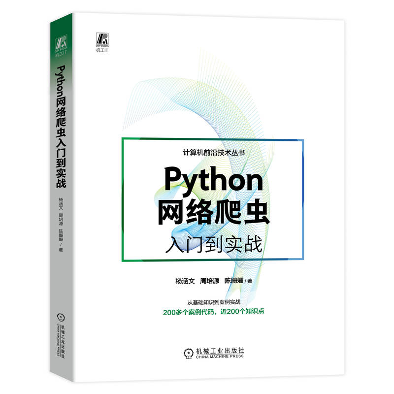 PythonW(wng)j(lu)xT(sh)(zhn)