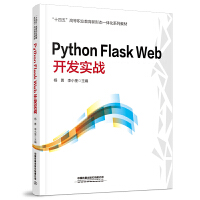 Python Flask Web _(ki)l(f)(sh)(zhn)