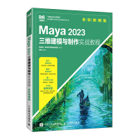 Maya 2023Sģc(zhn)̳̣ȫ΢n棩