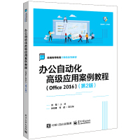 kԄӻ߼(yng)ð̳̣Office 20162棩