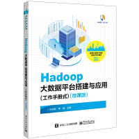 Hadoop(sh)(j)ƽ_cãփʽ΢n棩