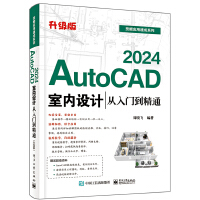 AutoCAD 2024늚O(sh)Ӌ(j)T(mn)ͨ(j)棩