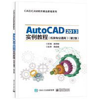 AutoCAD 2013(sh)̳̣C(j)(li)(zhun)I(y)ͨã2棩