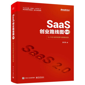 SaaS(chung)I(y)·D2.0to BI(y)Ą(chung)c(jng)I