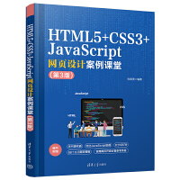 HTML5+CSS3W(wng)O(sh)Ӌcnã3棩