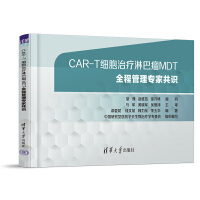 CAR-T(x)ίܰMDTȫ̹팣(zhun)ҹR(sh)