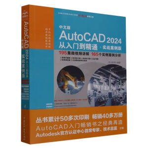 İAutoCAD 2024 Tͨ (zhn)ҕl CADCAMCAE΢ҕlvϵautocad̲ԌWC