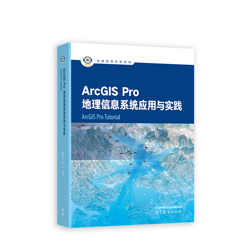 ArcGIS ProϢϵy(tng)c`