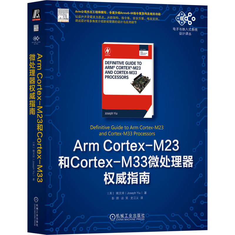 Arm Cortex-M23Cortex-M33΢̎(qun)ָ