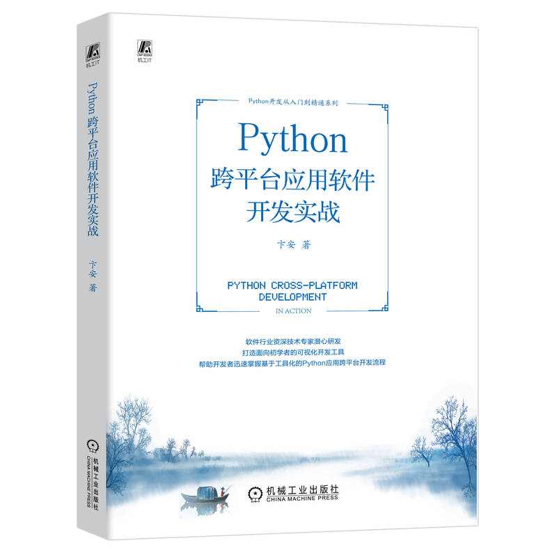 Python ƽ_(ti)(yng)ܛ_(ki)l(f)(sh)(zhn)