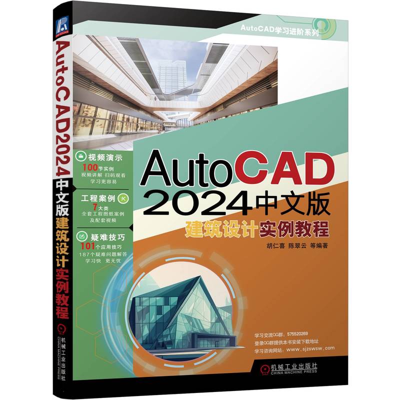 AutoCAD 2024İ潨O(sh)Ӌ(j)(sh)̳