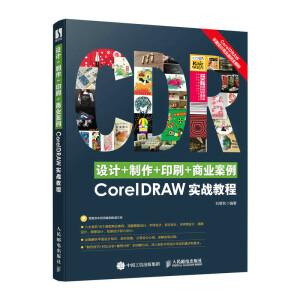 OӋ++ӡˢ+̘I(y)CorelDRAW(zhn)̳