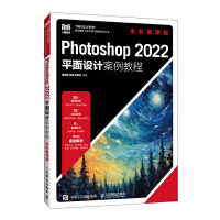 Photoshop 2022ƽO(sh)Ӌ(j)̳̣ȫĽn棩