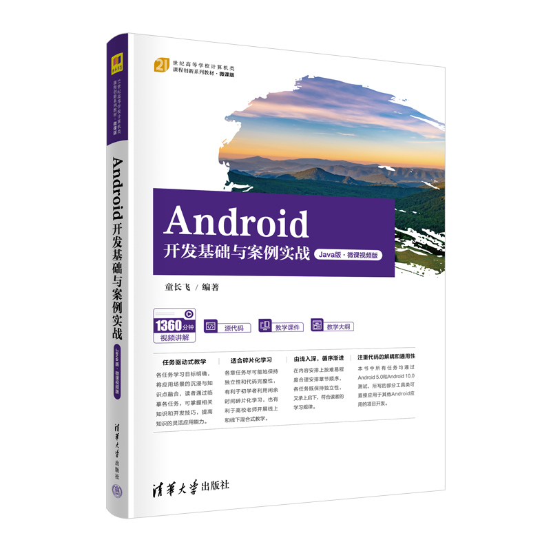 Android_(ki)l(f)A(ch)c(sh)(zhn)Java桤΢nҕl棩