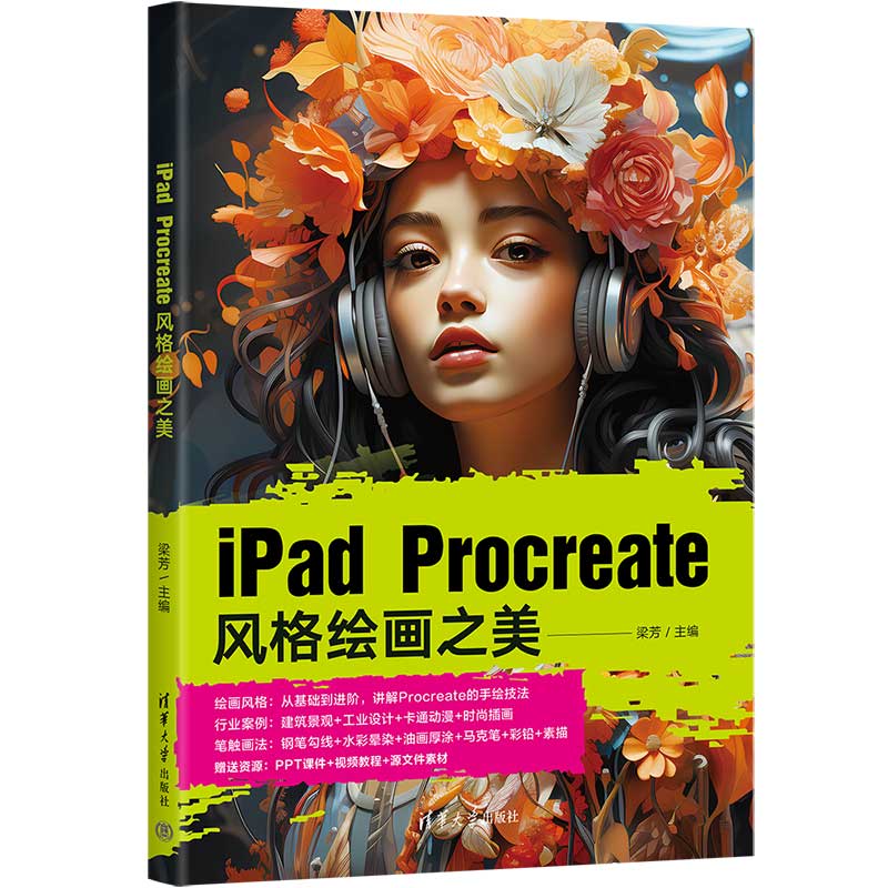 iPad ProcreateL(fng)L֮