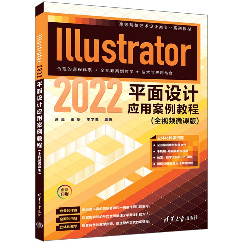 Illustrator 2022ƽO(sh)Ӌ(j)(yng)ð̳̣ȫҕl΢n棩