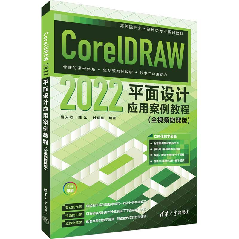 CorelDRAW 2022ƽO(sh)Ӌ(yng)ð̳̣ȫҕl΢n棩