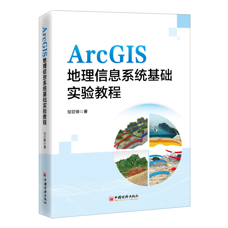 ArcGISϢϵy(tng)A̳