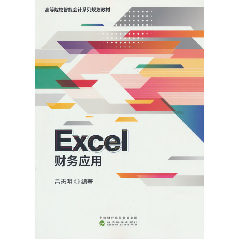 Excelؔ(w)(yng)