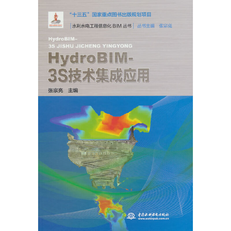 HydroBIM- 3Sg(sh)ɑ(yng)ãˮˮ늹ϢBIM(sh)