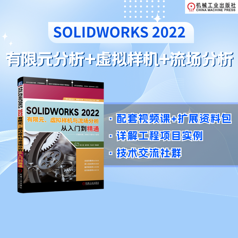 SOLIDWORKS2022Ԫ̓MәC(j)c(chng)Tͨ