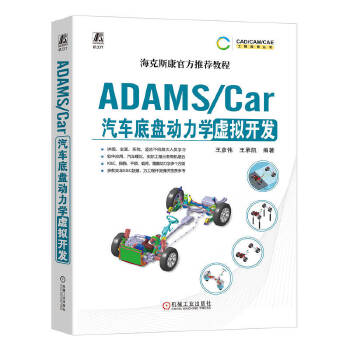  ADAMS/Car܇ױPW(xu)̓M_l(f)  ЄP