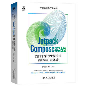  Jetpack Compose (sh)(zhn)δ(li)Ĵǰʽ͑_(ki)l(f)w(yn) Ч 