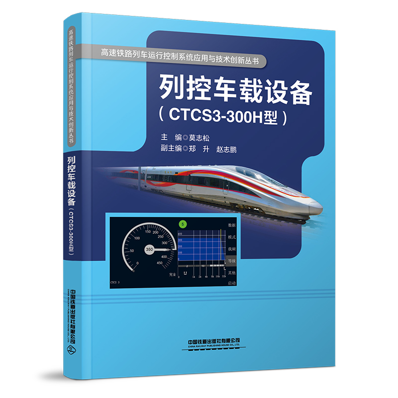 п܇dO䣨CTCS3-300Hͣ