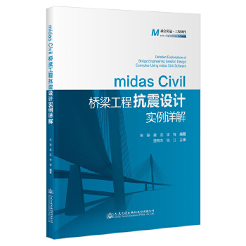 midas Civil̿OӋԔ