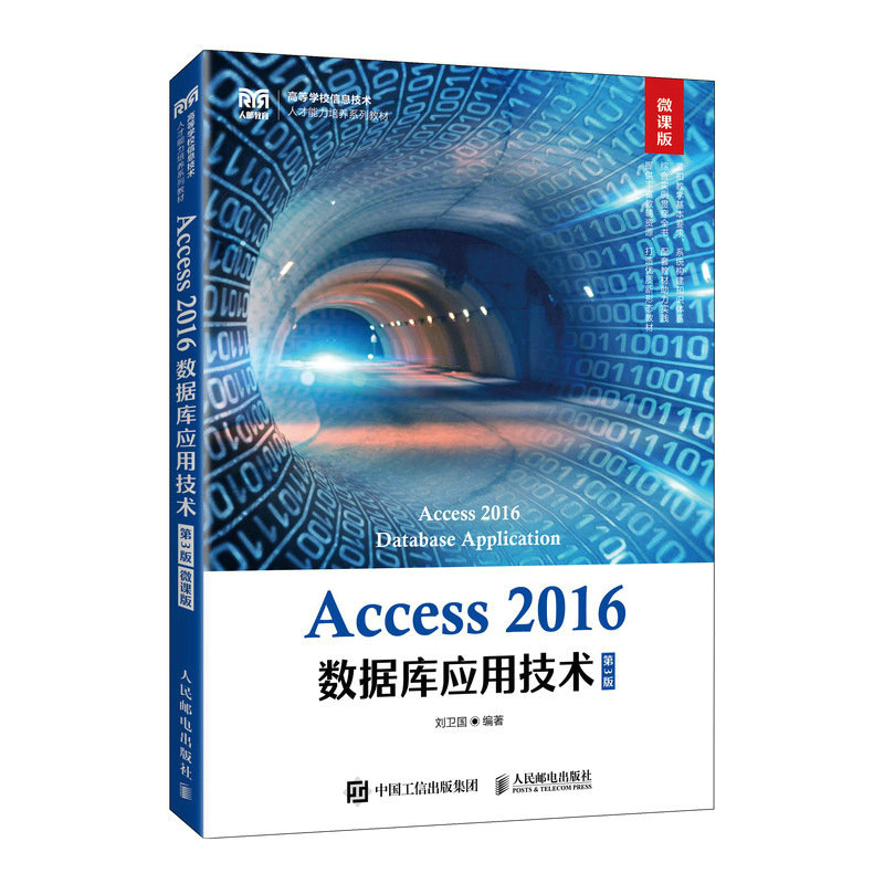 Access 2016(sh)(j)(k)(yng)üg(sh)3 ΢n棩