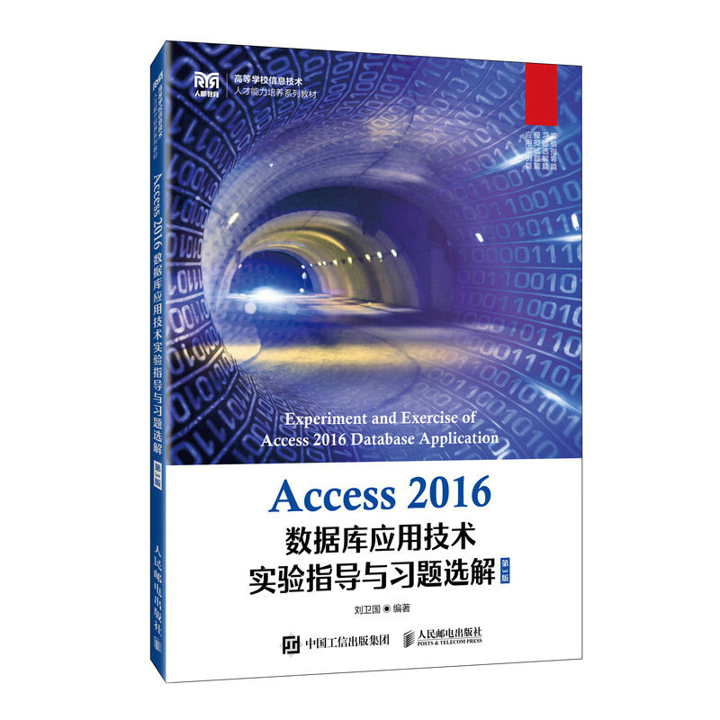 Access 2016(sh)(j)(k)(yng)üg(sh)(sh)(yn)ָ(do)c(x)}x⣨3棩