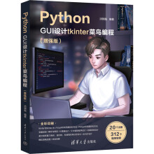 Python GUIO(sh)Ӌ(j)tkinter B(nio)̣(qing)棩