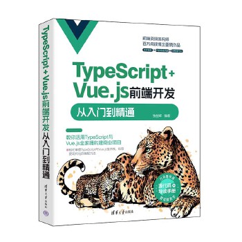 TypeScript+Vue.jsǰ_l(f)Tͨ