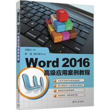 Word 2016߼ð̳