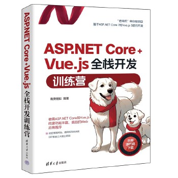 ASP.NET Core+Vue.jsȫ_l(f)ӖI