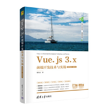  Vue.js 3.xǰ_l(f)g(sh)c(sh)(zhn)΢nҕl}棩