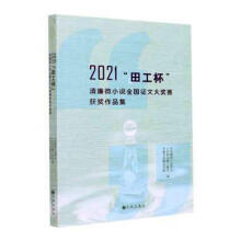 2021﹤΢СfȫĴ(jing)ِ@(jing)Ʒ