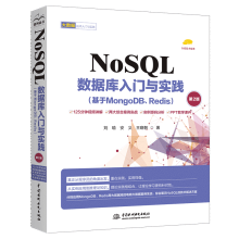 NoSQL(sh)(j)(k)Tc(sh)`MongoDBRedis2棩NoSQL(sh)(j)(k)(sh)(zhn) NoSQL(sh)(j)(k)g(sh)c(yng) 