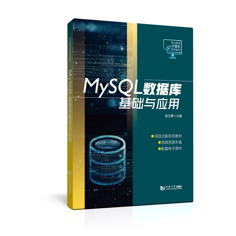 MySQL(sh)(j)A(ch)c(yng)ãI(y)Ӌ(j)C(j)ϵн̲ģ